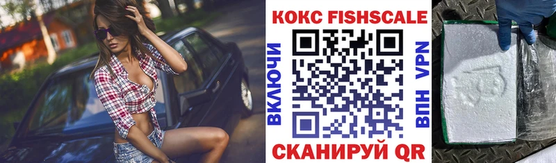 COCAIN Fish Scale Россошь