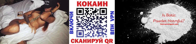 COCAIN 97%  Россошь 