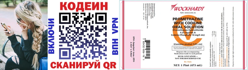 Кодеиновый сироп Lean напиток Lean (лин)  Россошь 