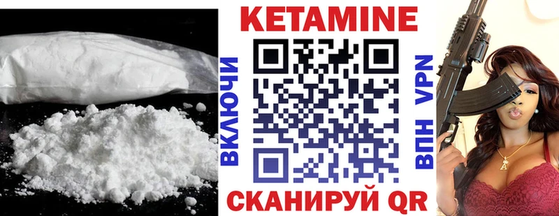 КЕТАМИН VHQ  Россошь 