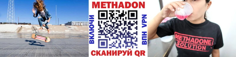 что такое наркотик  Россошь  МЕТАДОН мёд 